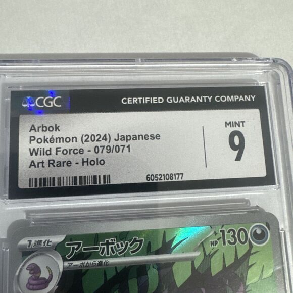 CGC 9 Mint Japanese Arbok AR sv5k Wild Force 079/071 Pokemon Card Graded - Picture 3 of 3